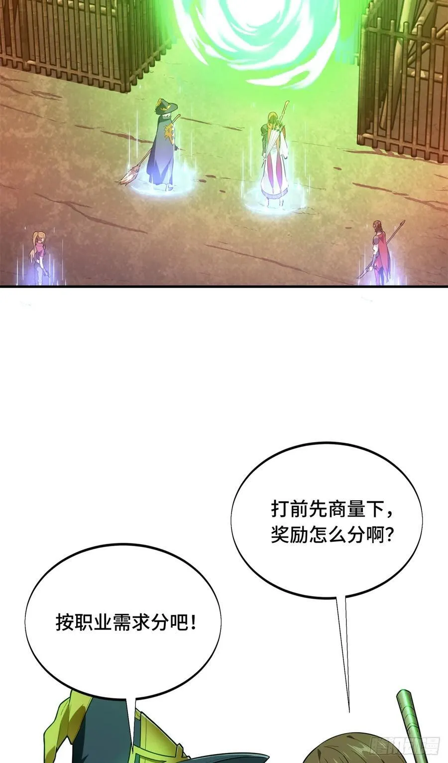 第217话 20人团，开组11