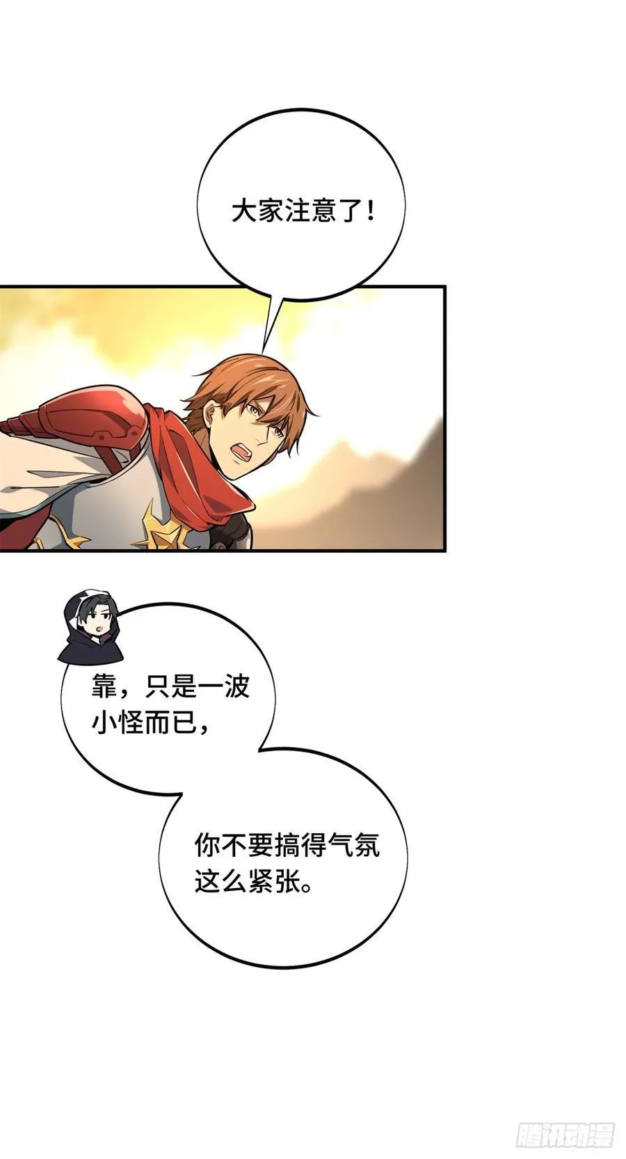 第206话 印山贼寨20