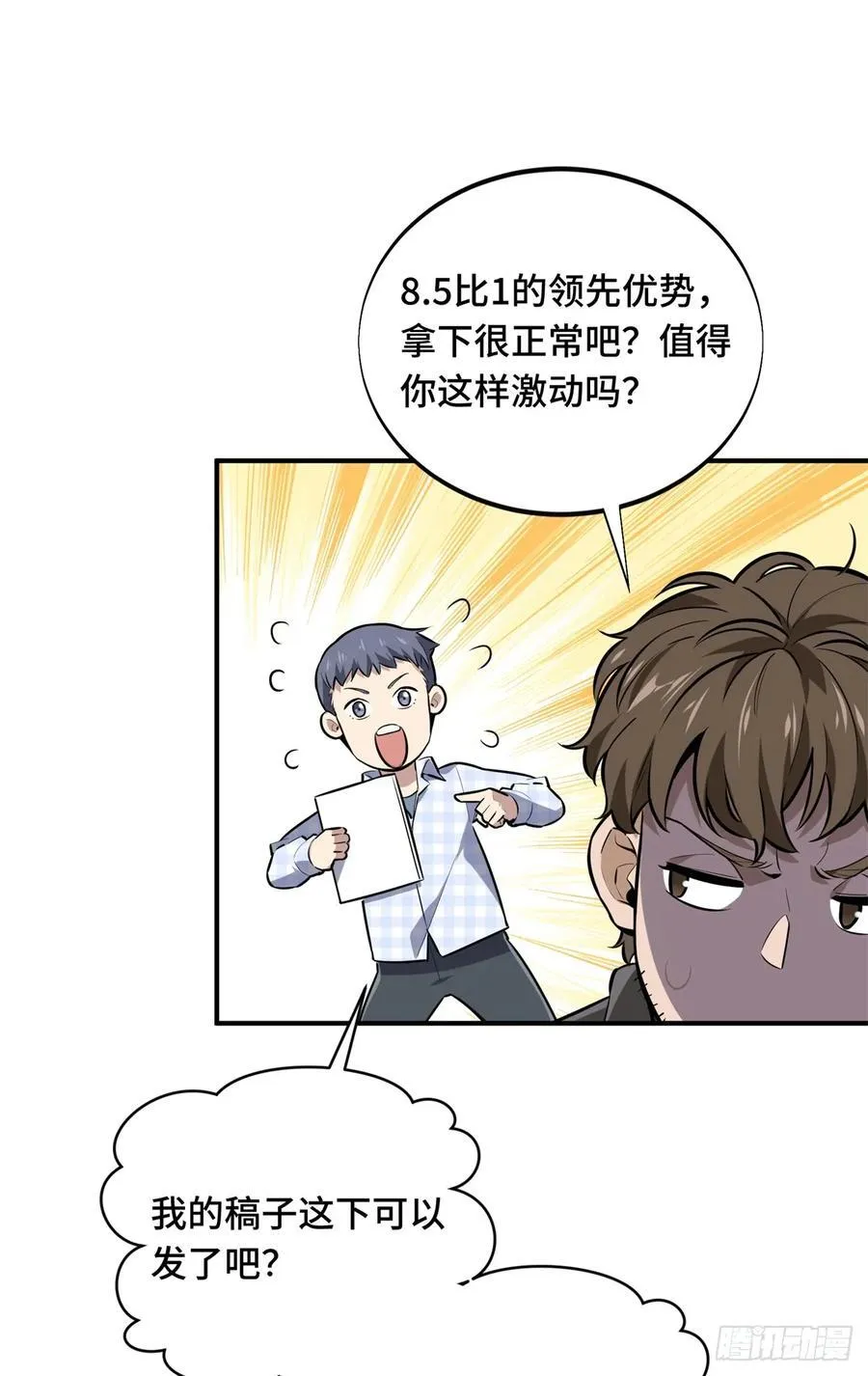 第202话 终于见报13