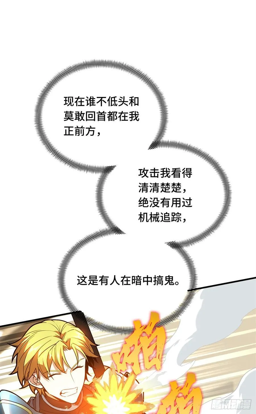 第227话 黄雀在后47