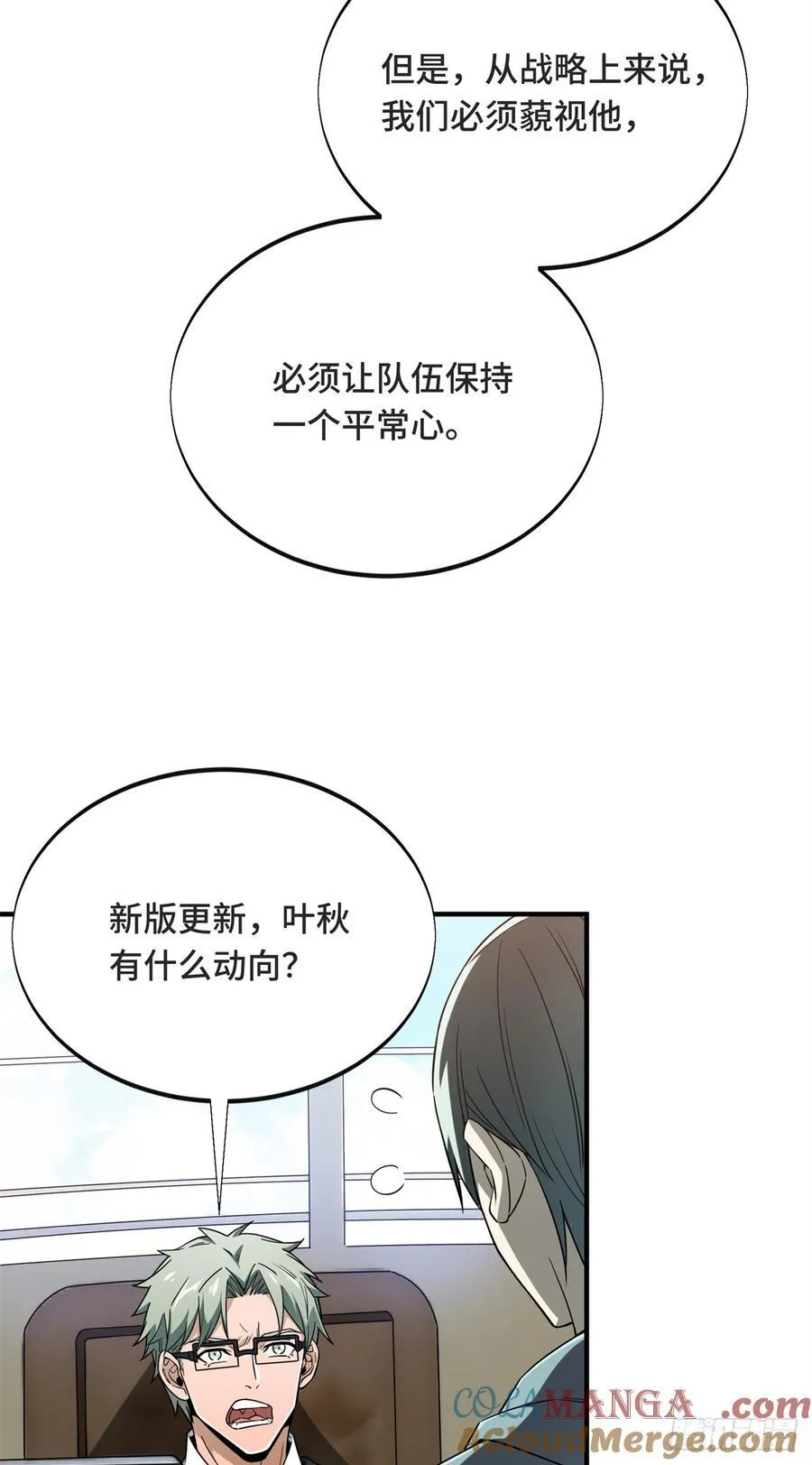 第221话 精神包袱18