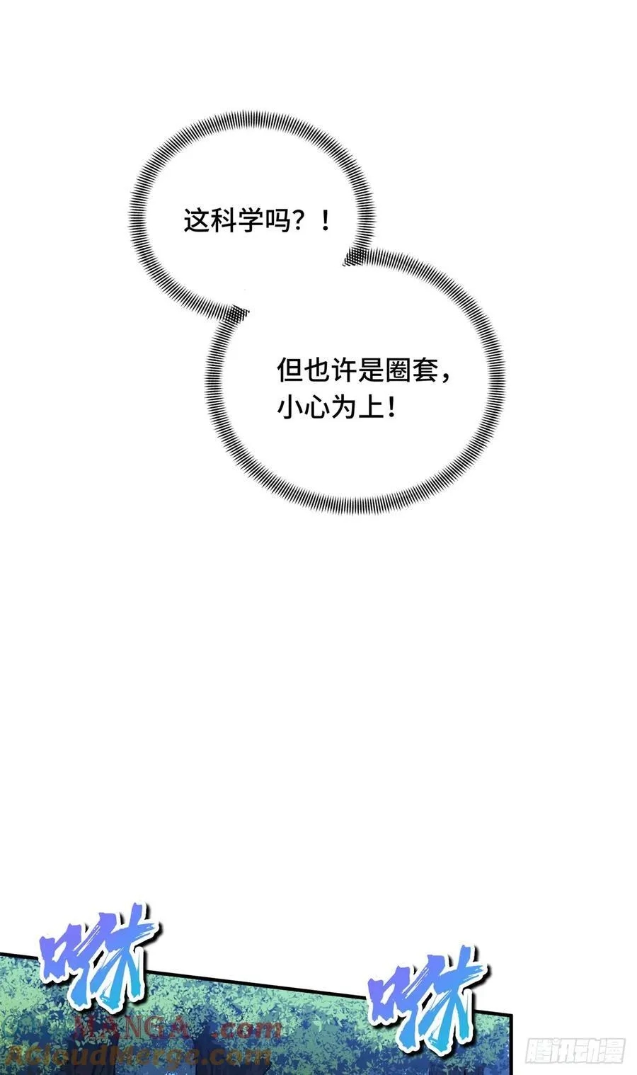 第198话 无极的战术24