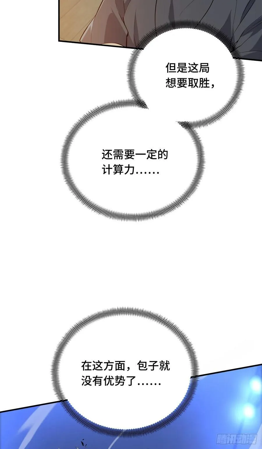 第197话 背水一战46