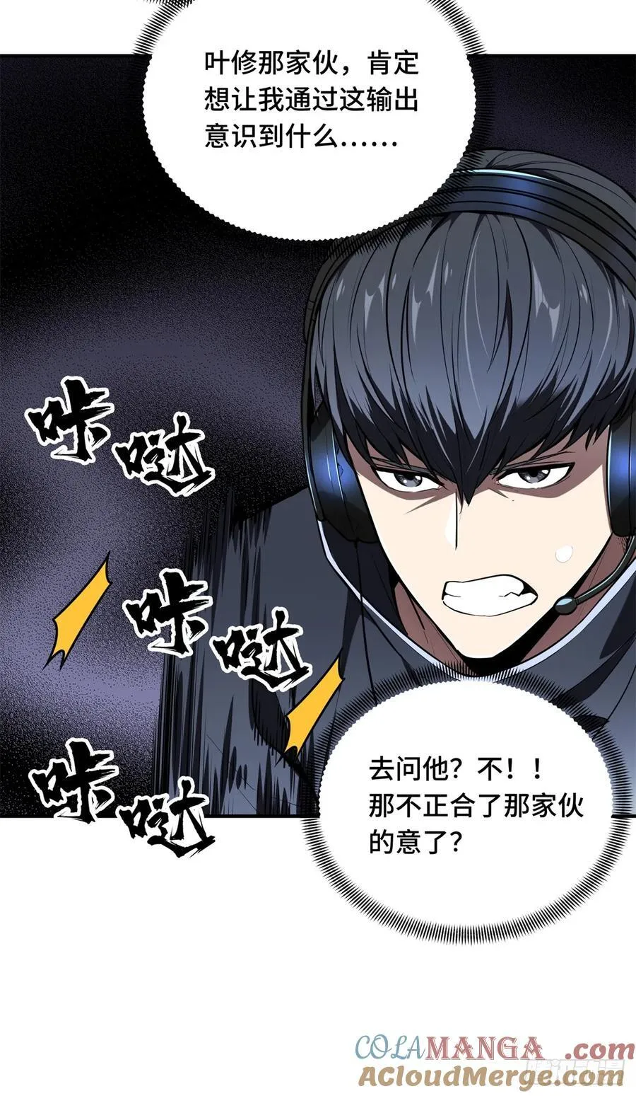 第215话 又垫底了51