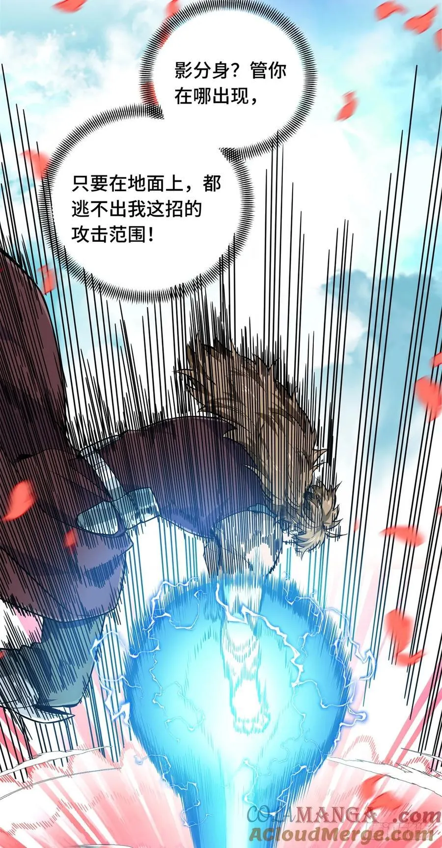 第201话 无极落败6