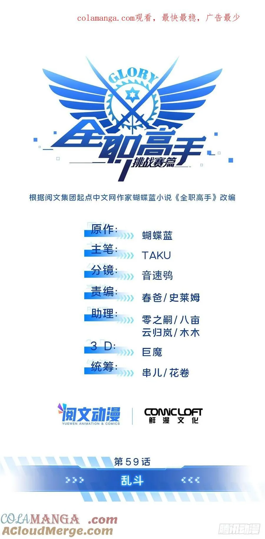 第237话 乱斗0