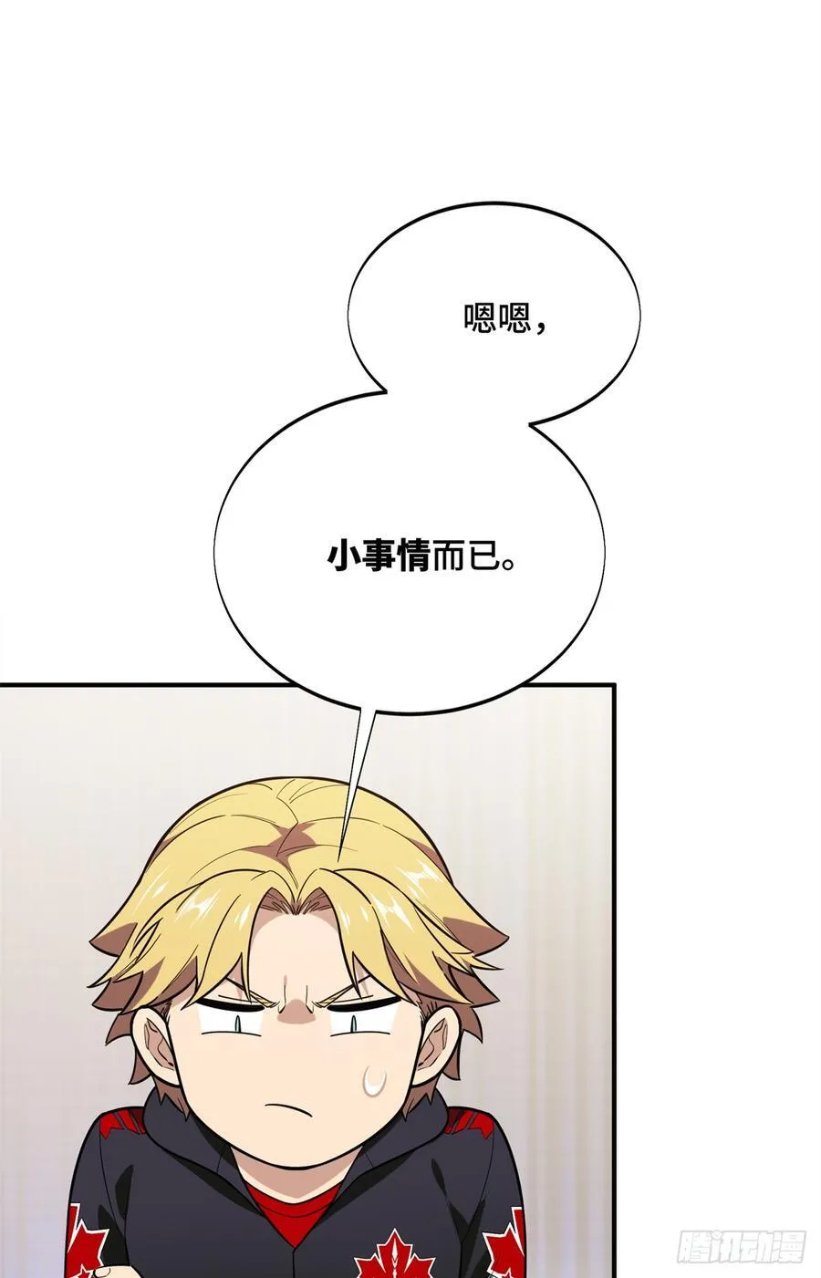 第223话 小事情47