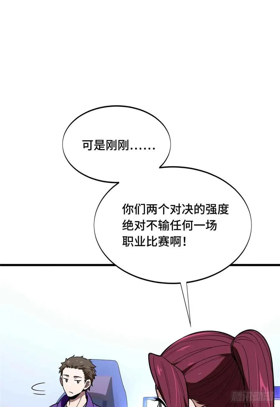 第233话 受伤的大神40