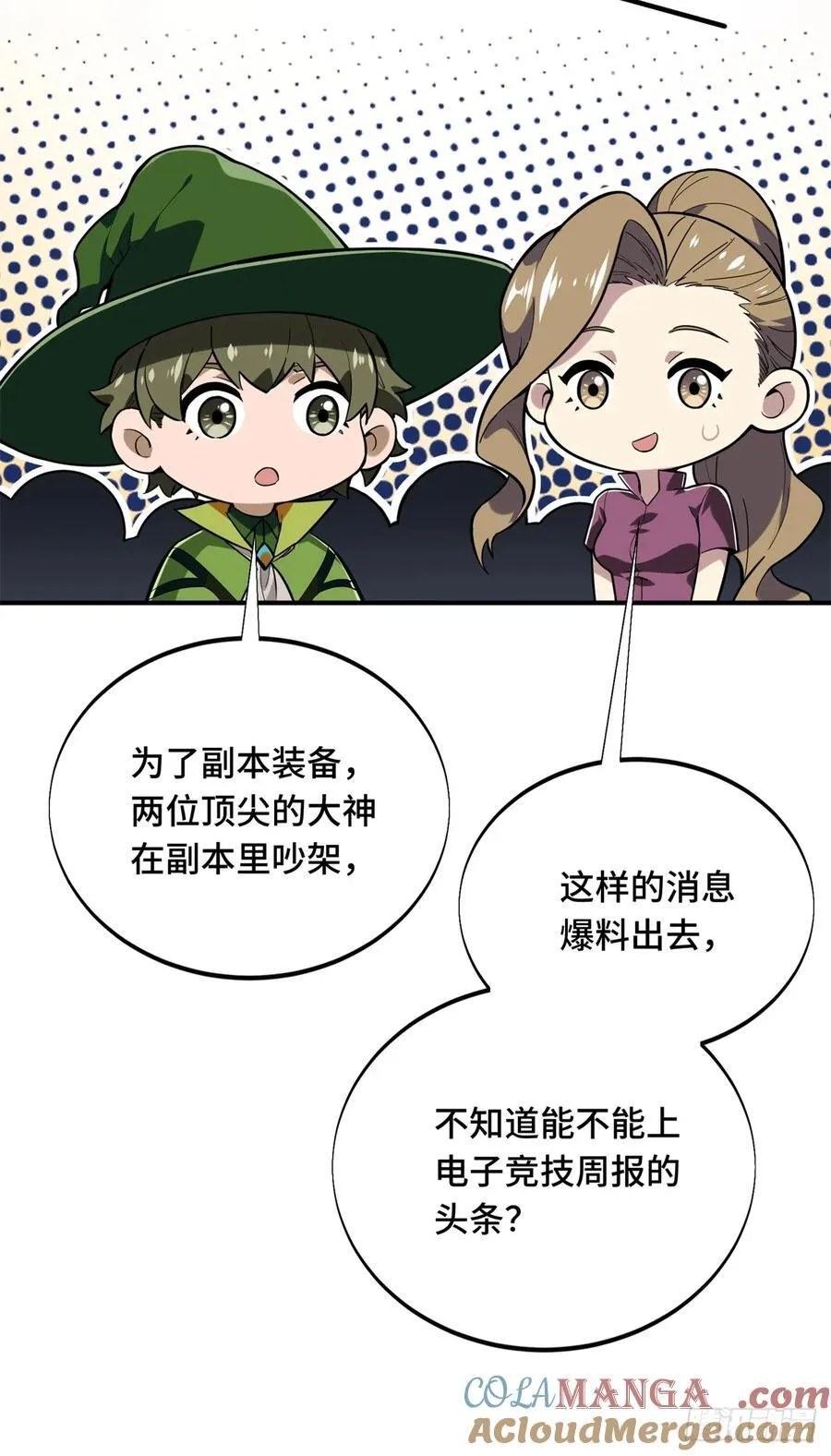 第218话 迟迟不入45