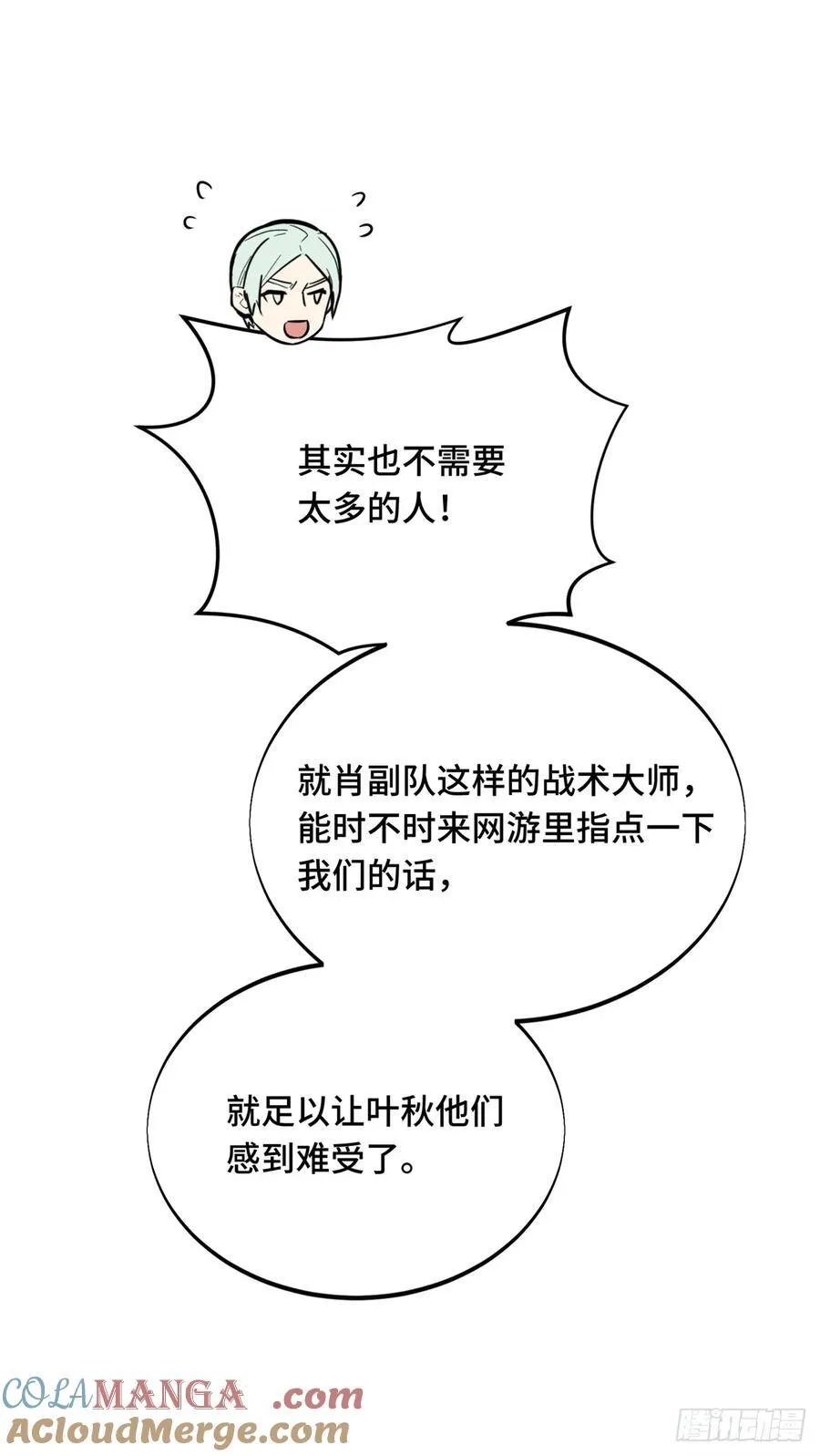 第205话 荣耀更新30