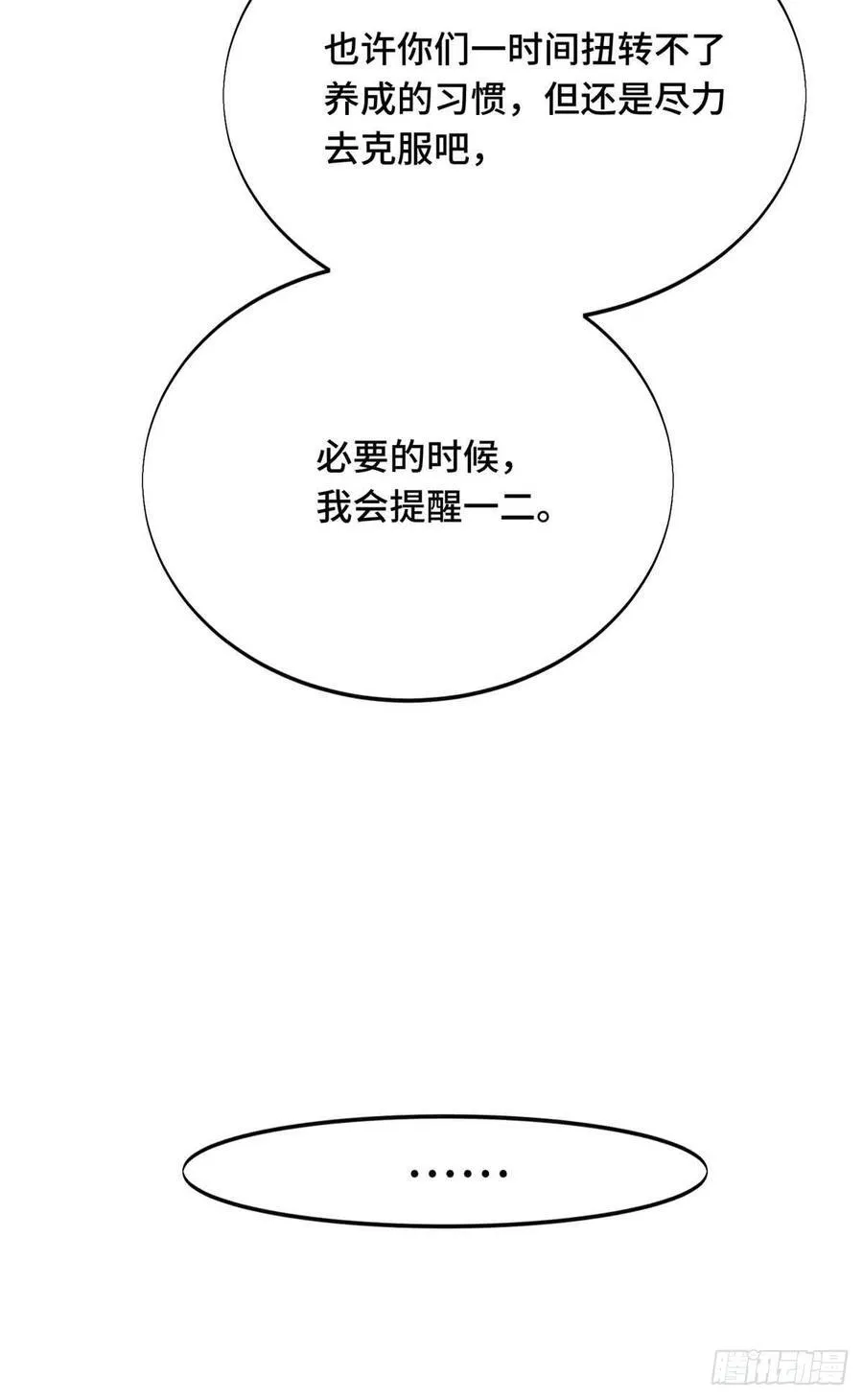 第230话 伏击37