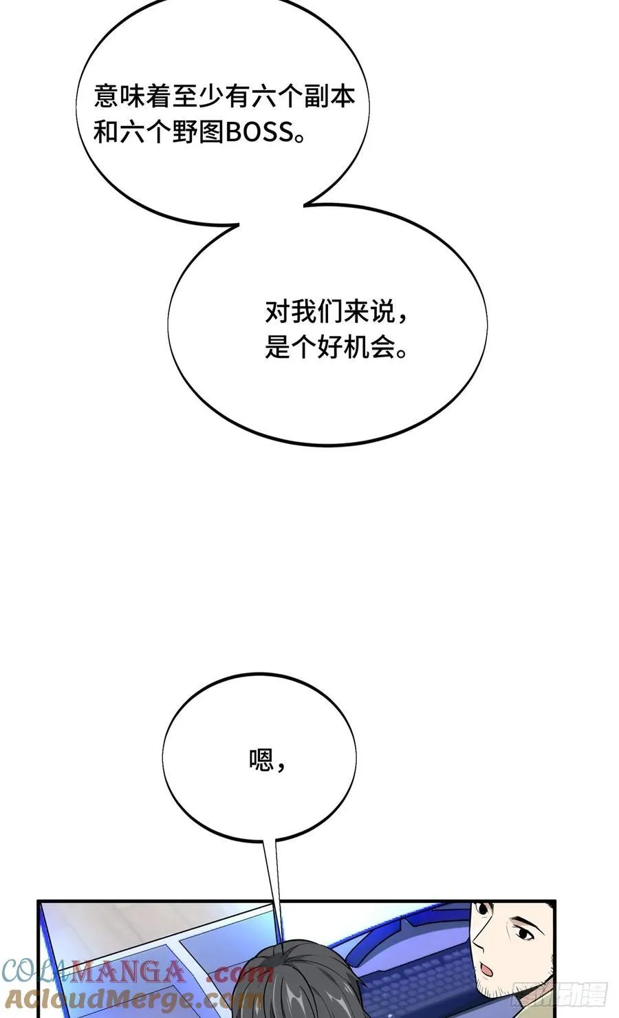 第205话 荣耀更新48