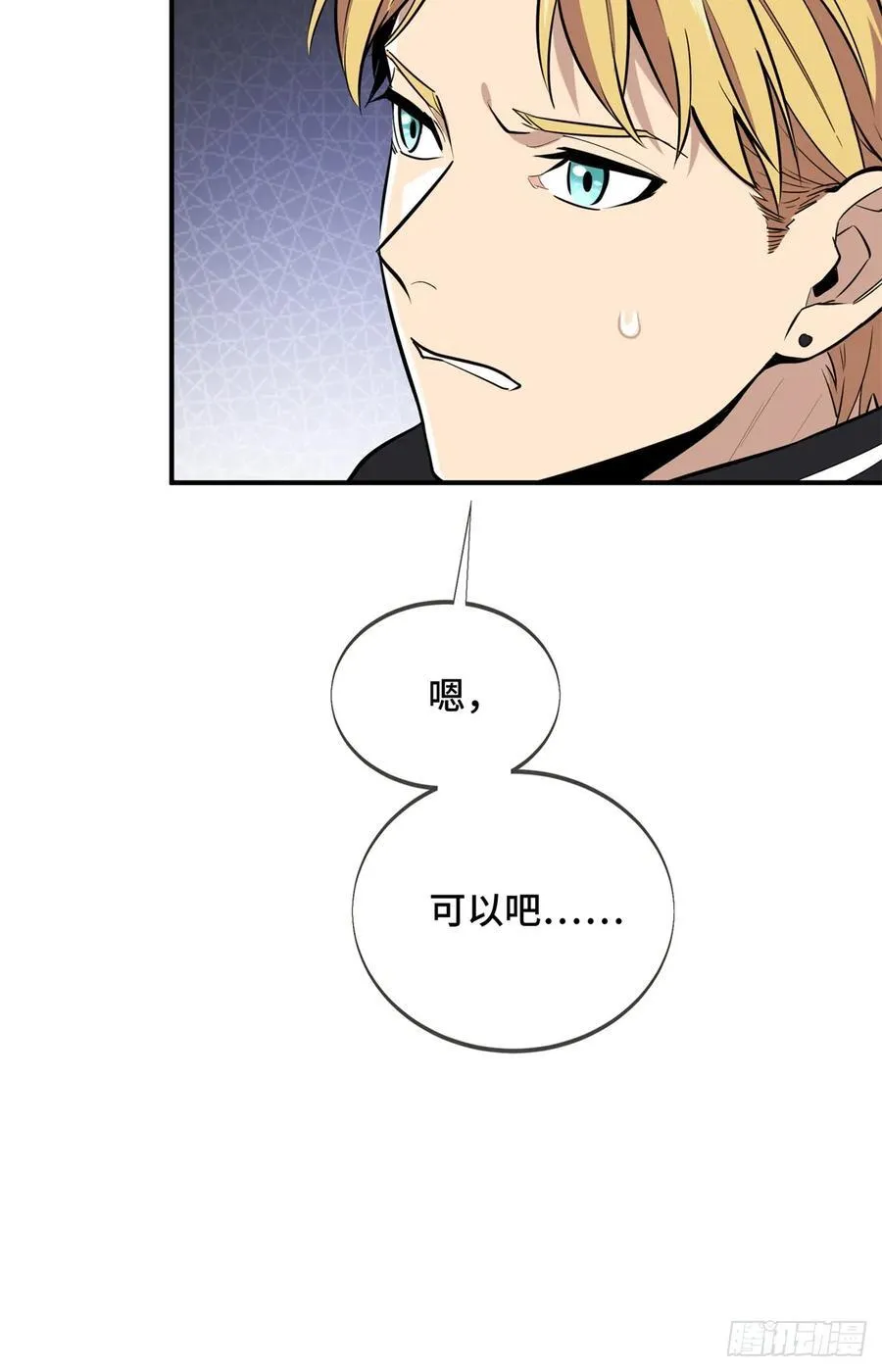 第205话 荣耀更新73