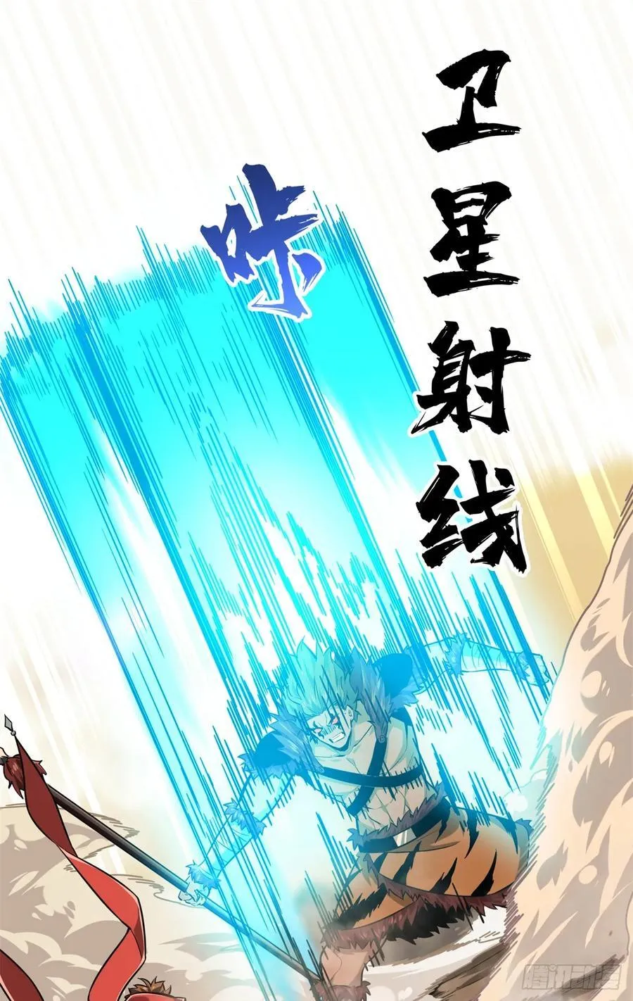 第207话 先锋季狼47