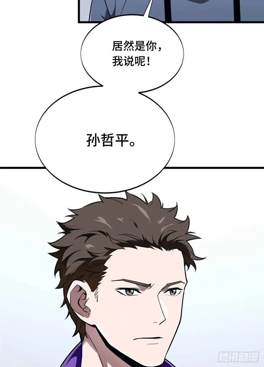 第233话 受伤的大神23