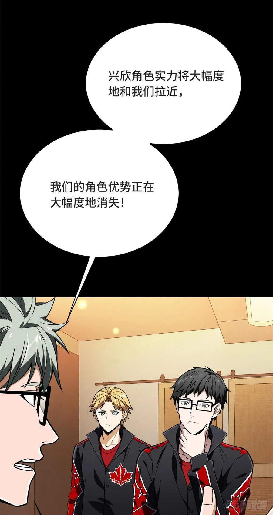 第222话 冷静下来2