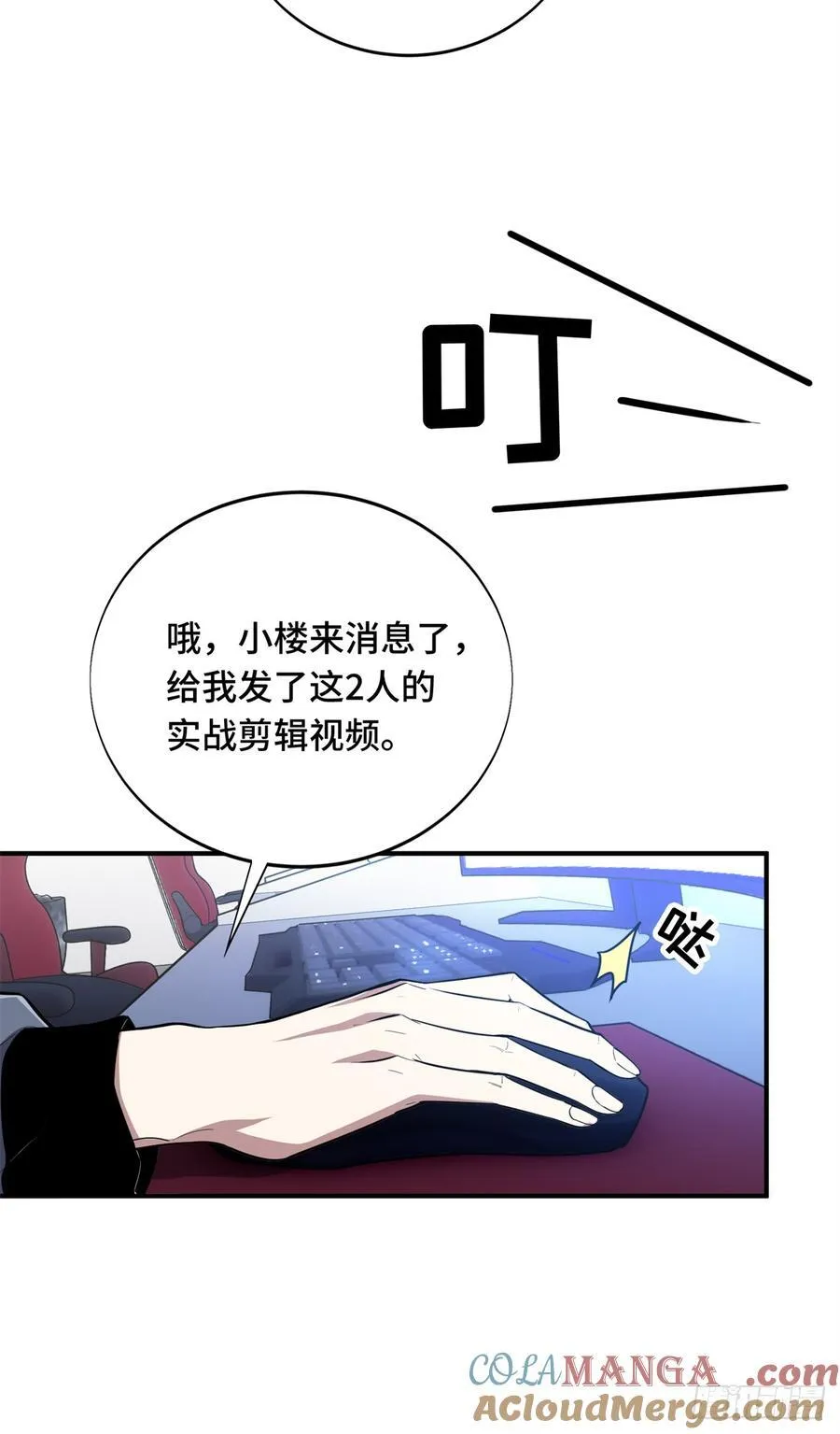 第225话 你已经过时很久了12
