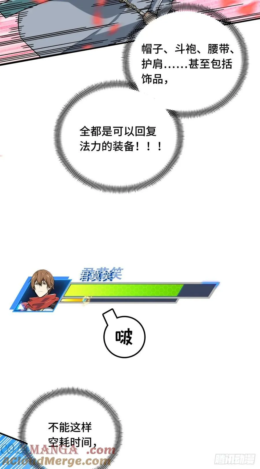 第201话 无极落败57