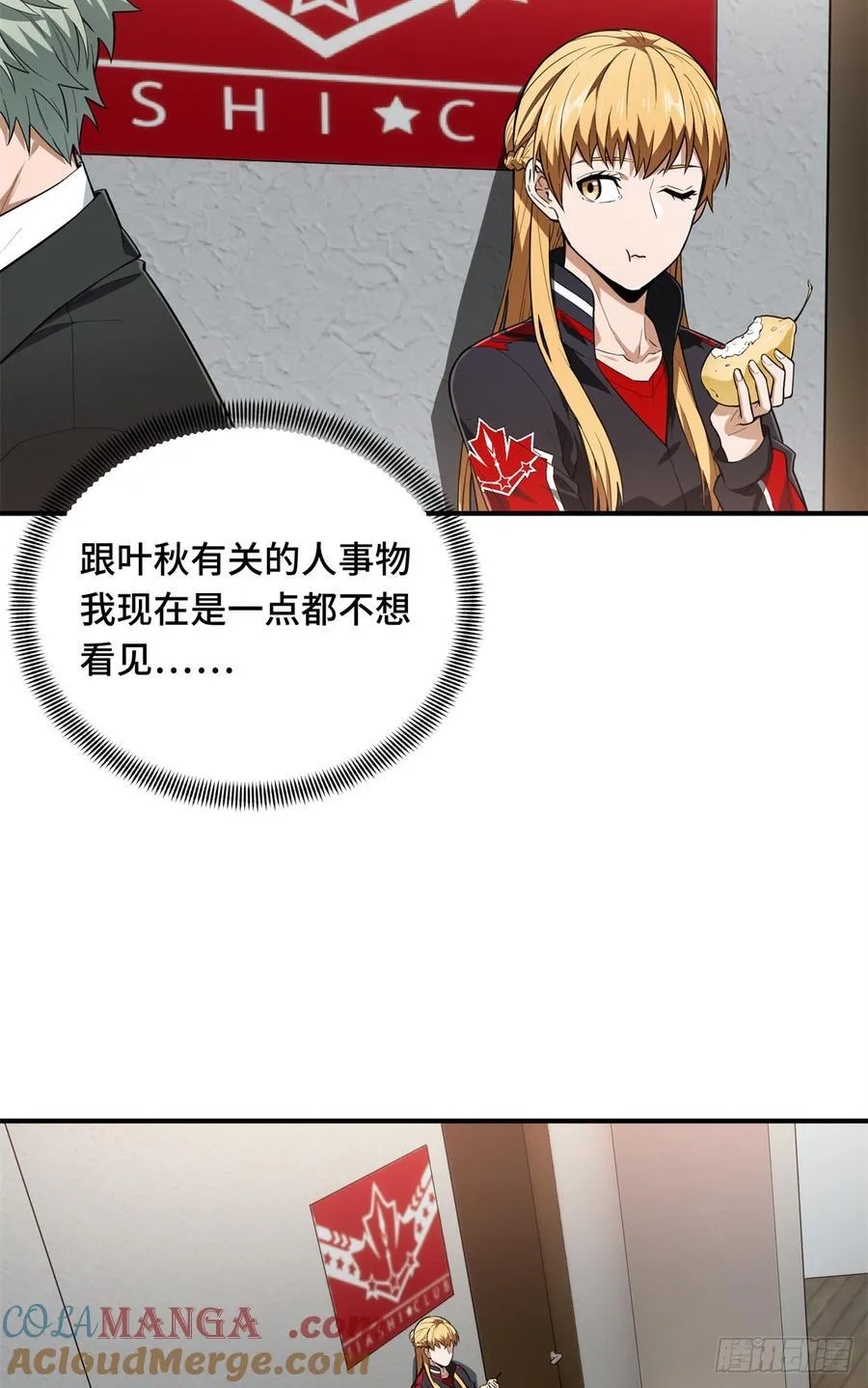 第223话 小事情21