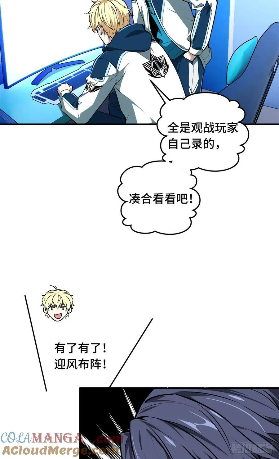 第202话 终于见报33