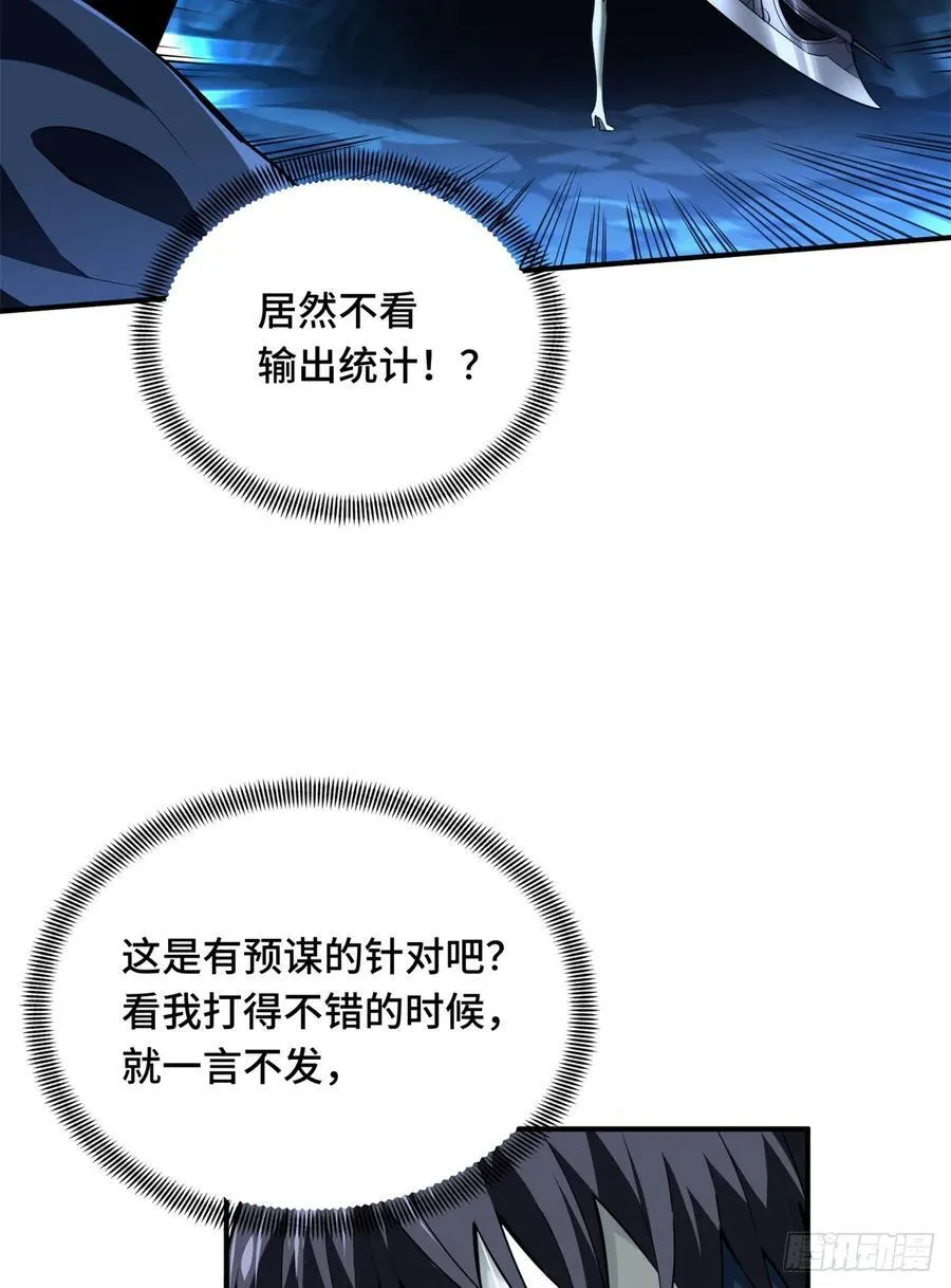 第215话 又垫底了26