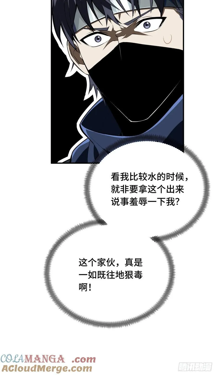 第215话 又垫底了27