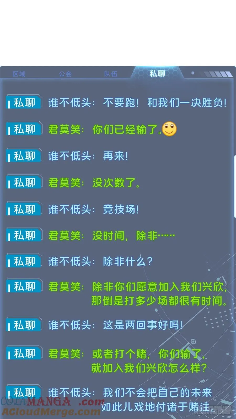 第226话 雪中有坑66