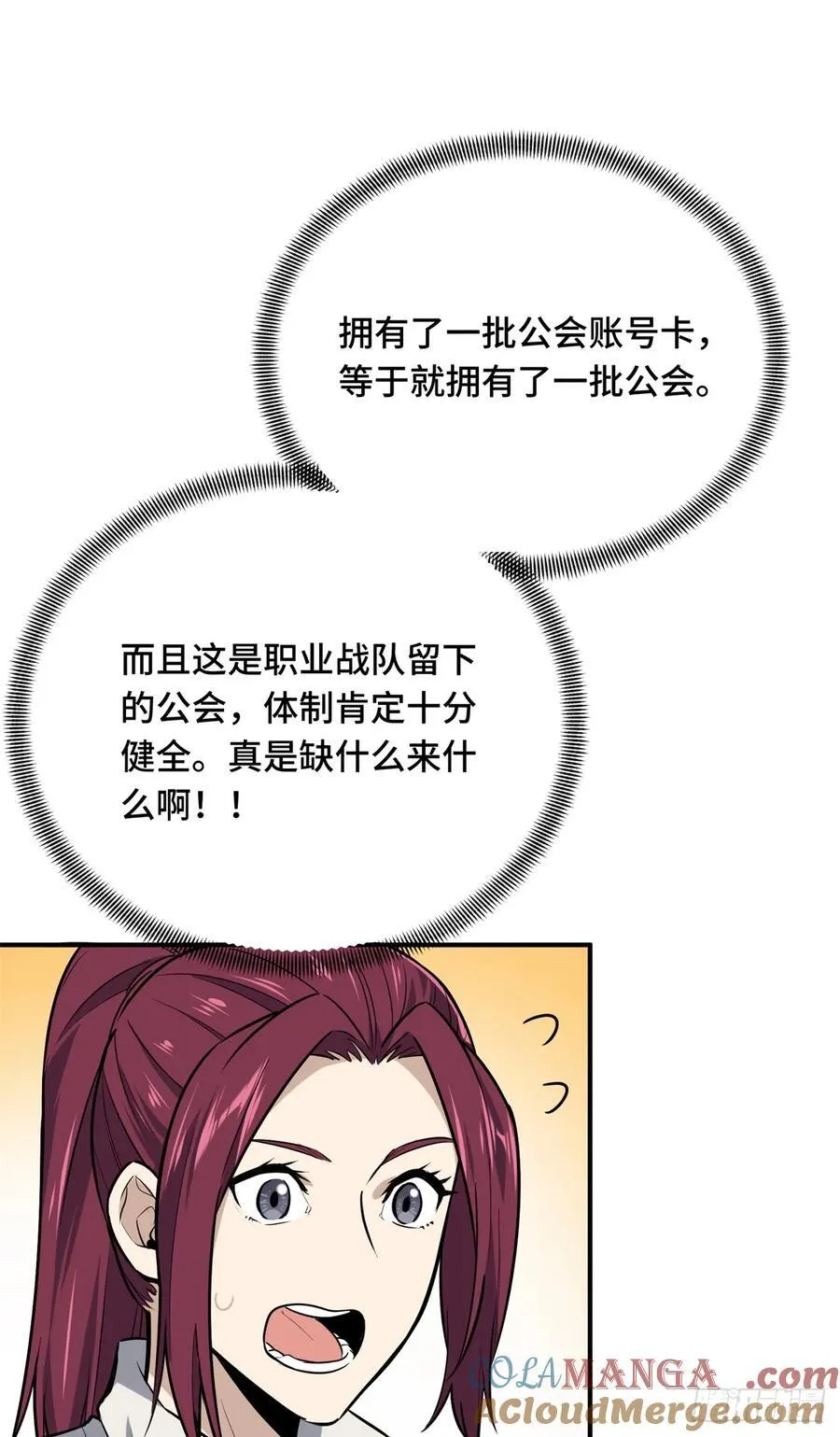 第204话 一起变得更强大57