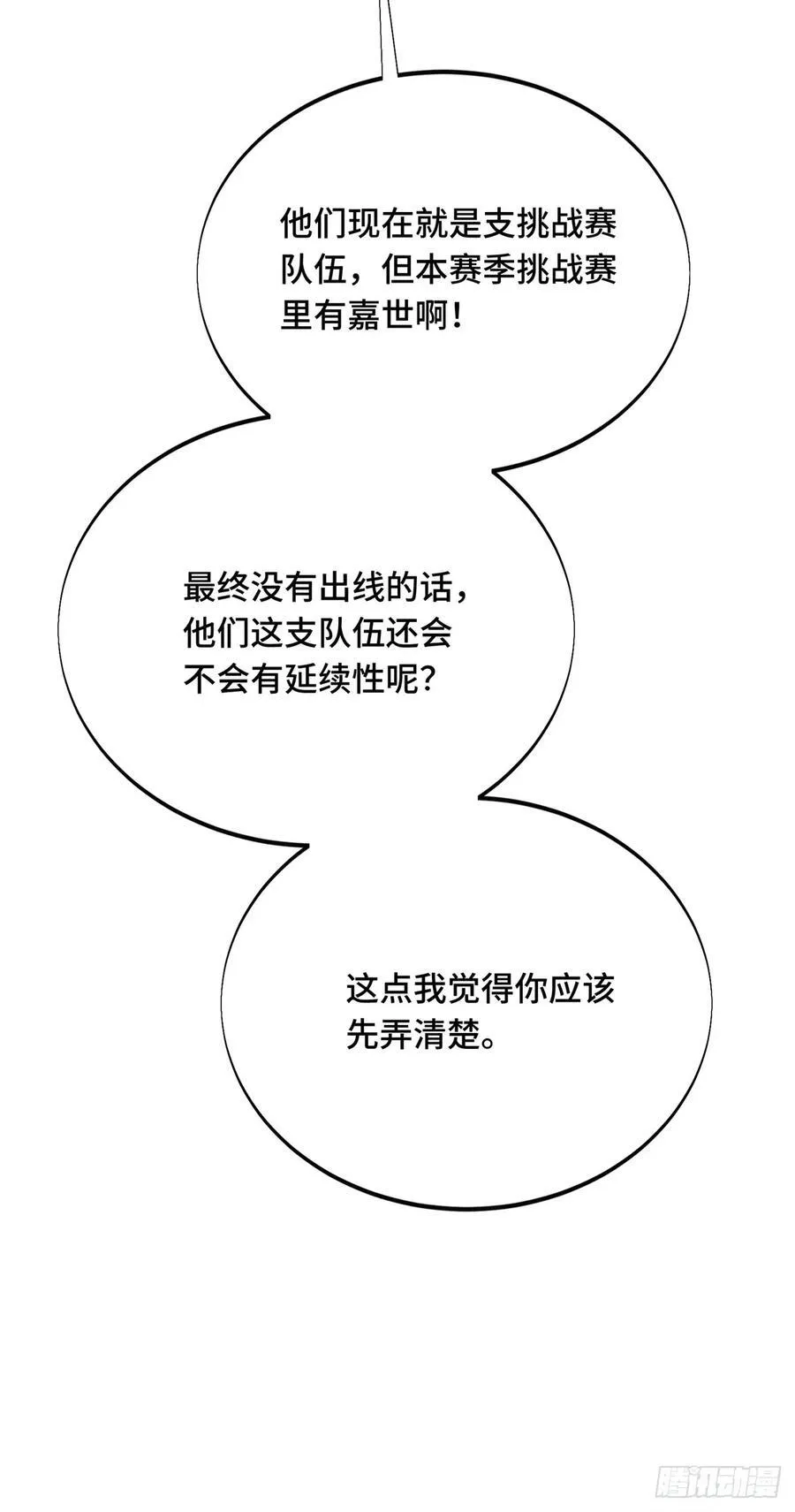 第204话 一起变得更强大23