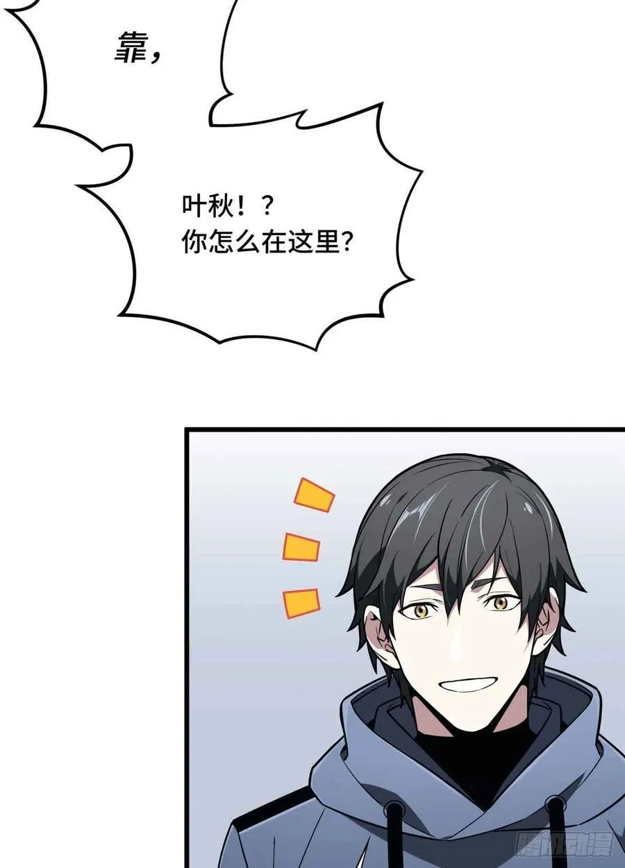 第233话 受伤的大神22