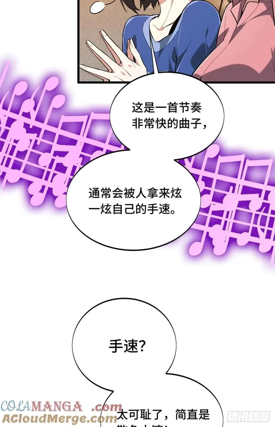 第234话 手速39