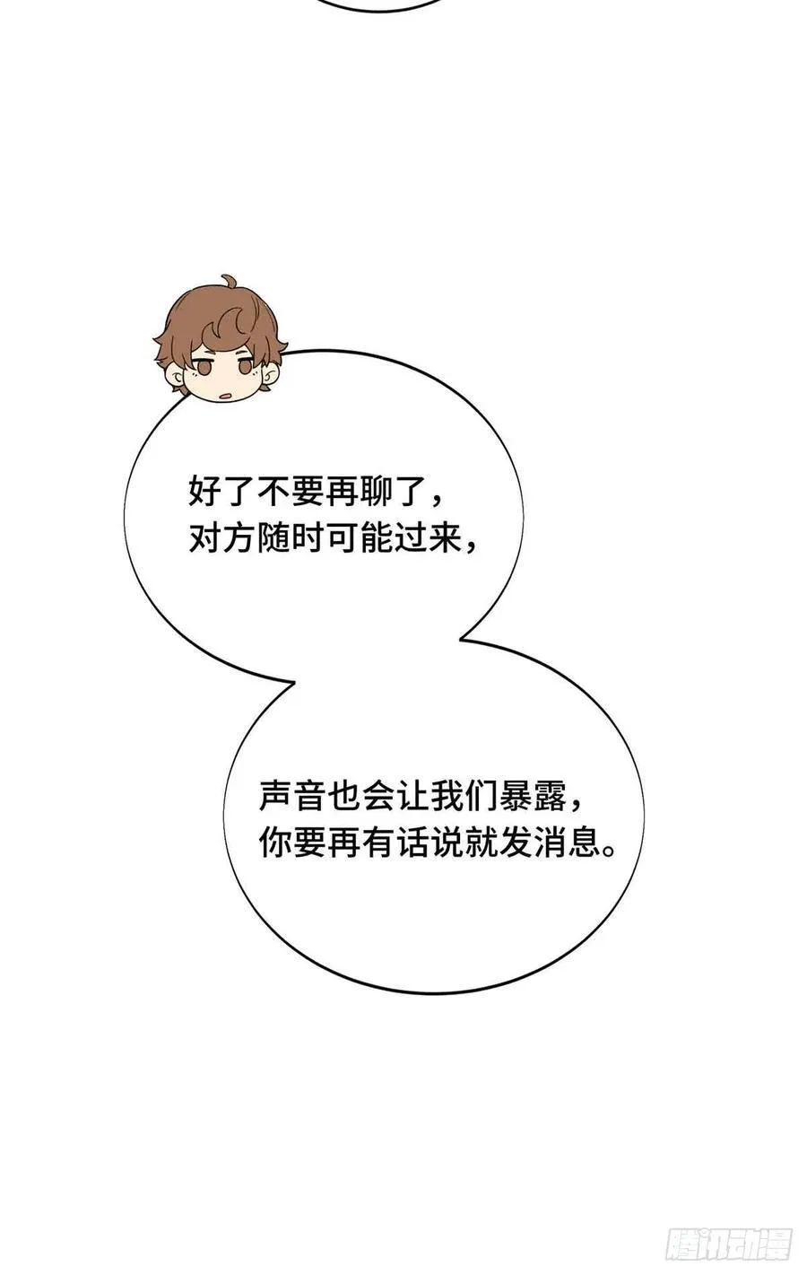 第230话 伏击62
