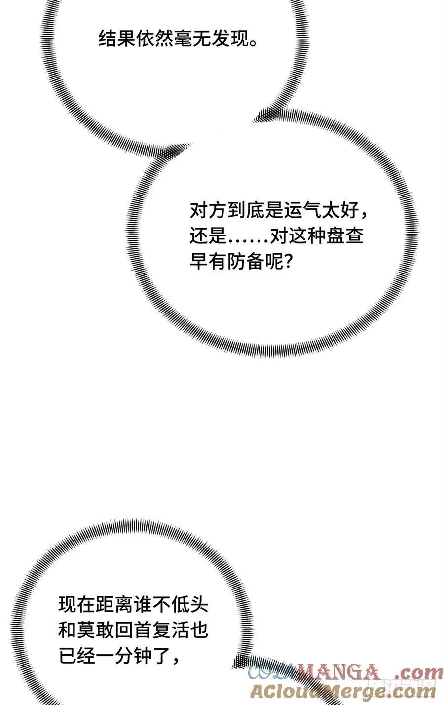 第228话 这样才放心33