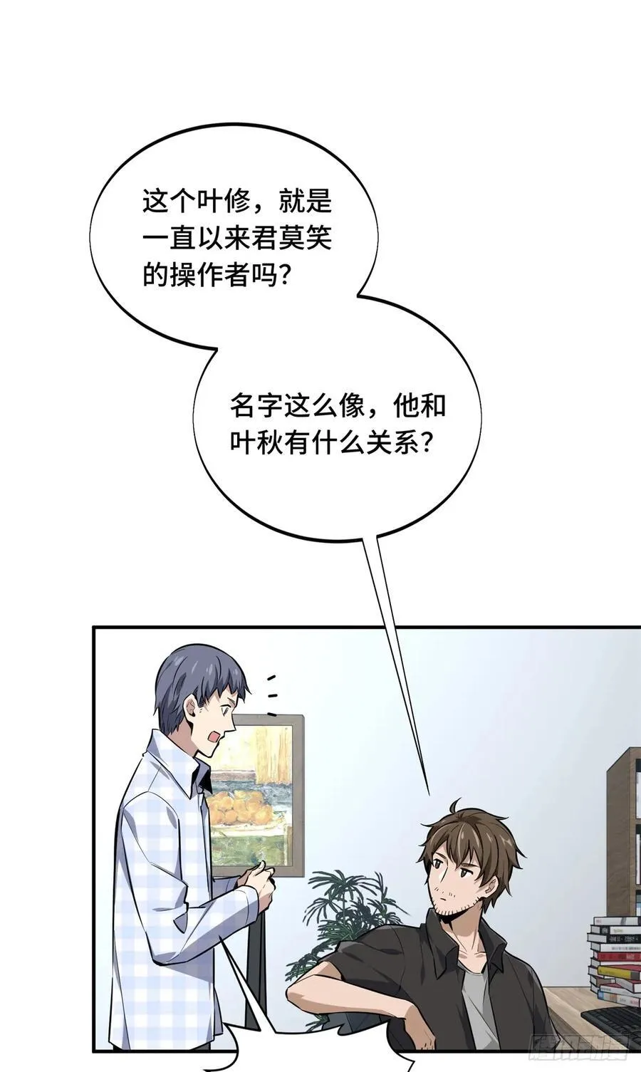 第196话 来日方长52