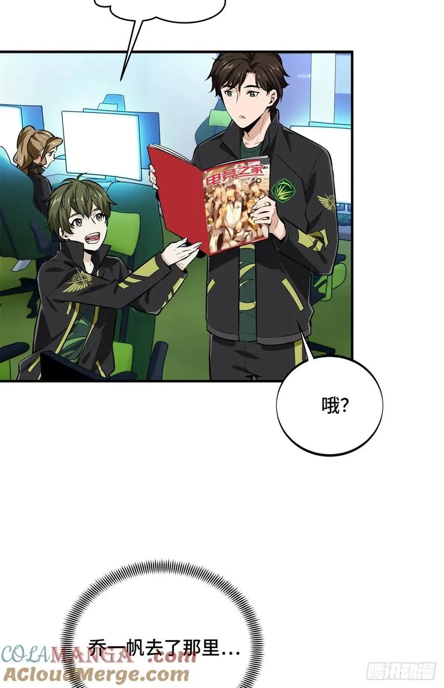 第202话 终于见报21