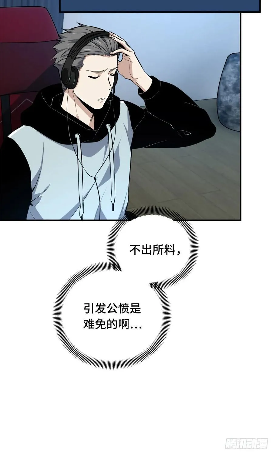 第205话 荣耀更新13
