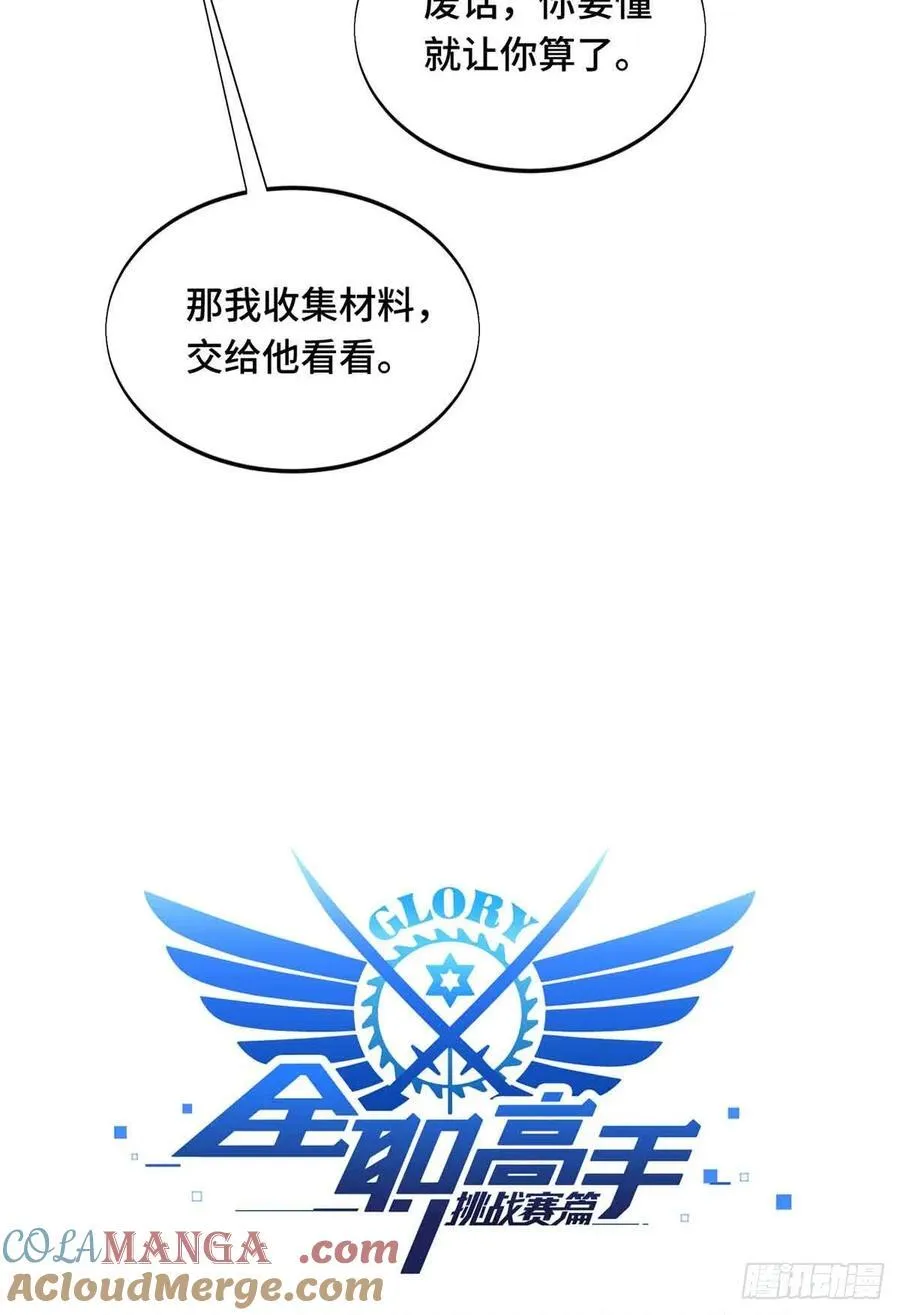第236话 集训6