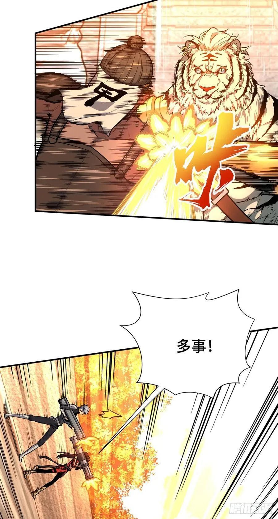 第213话 印山虎32