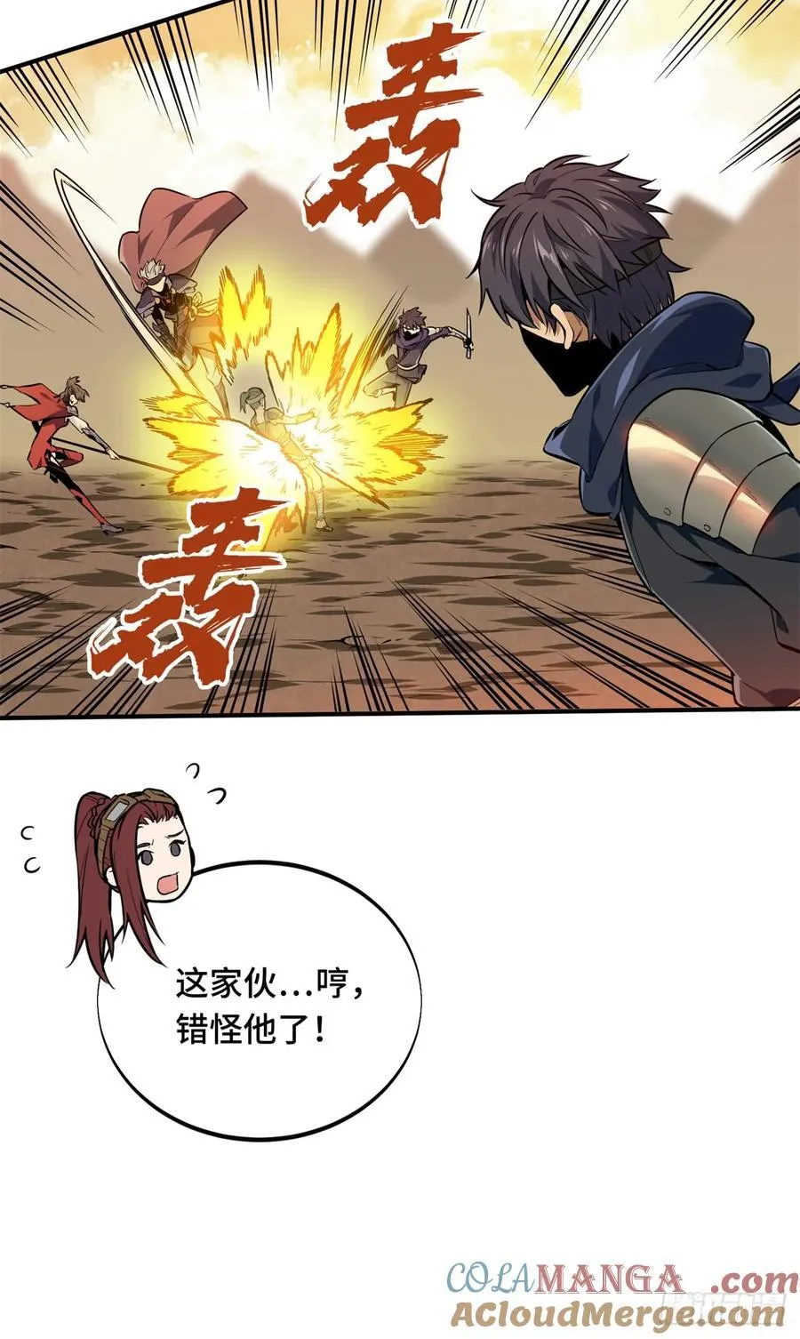第206话 印山贼寨42