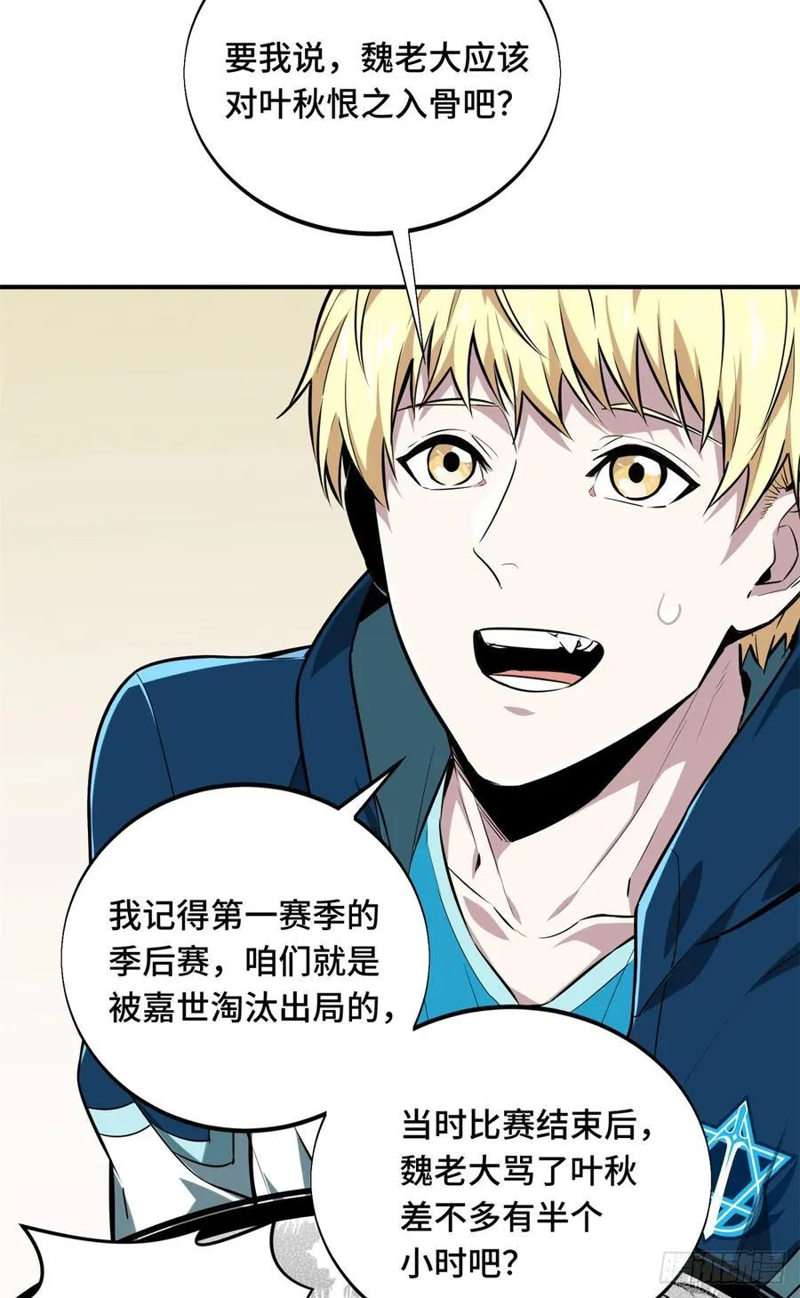 第202话 终于见报28