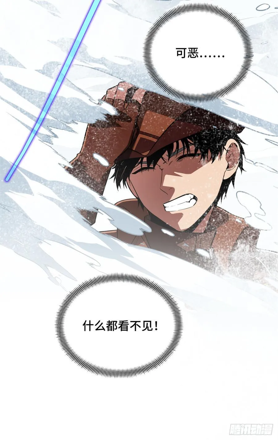 第226话 雪中有坑35