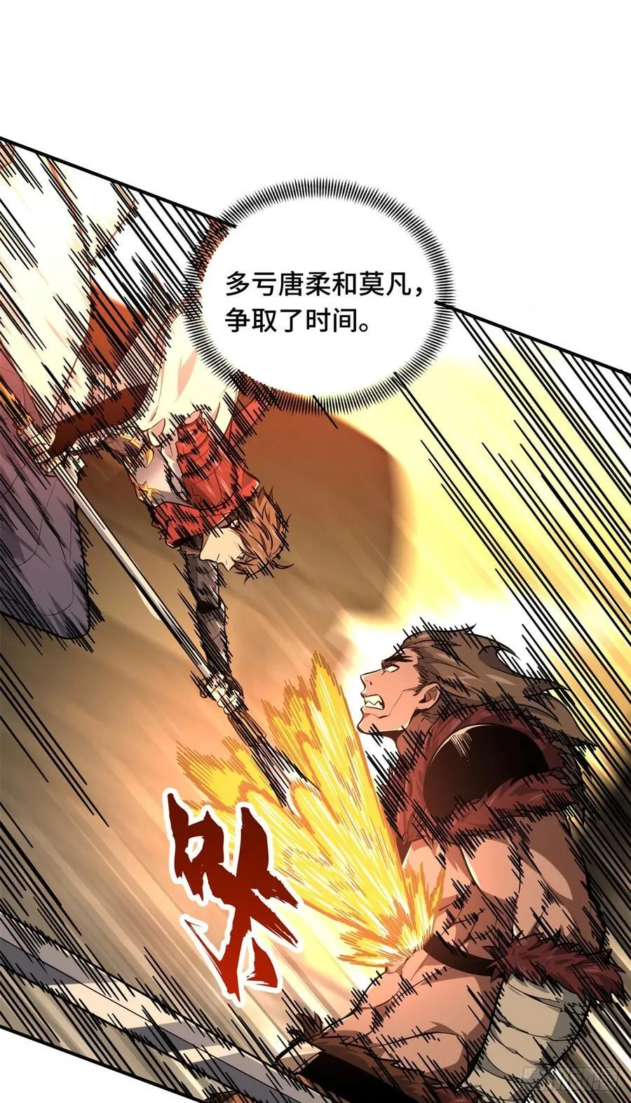 第208话 季狼首杀31
