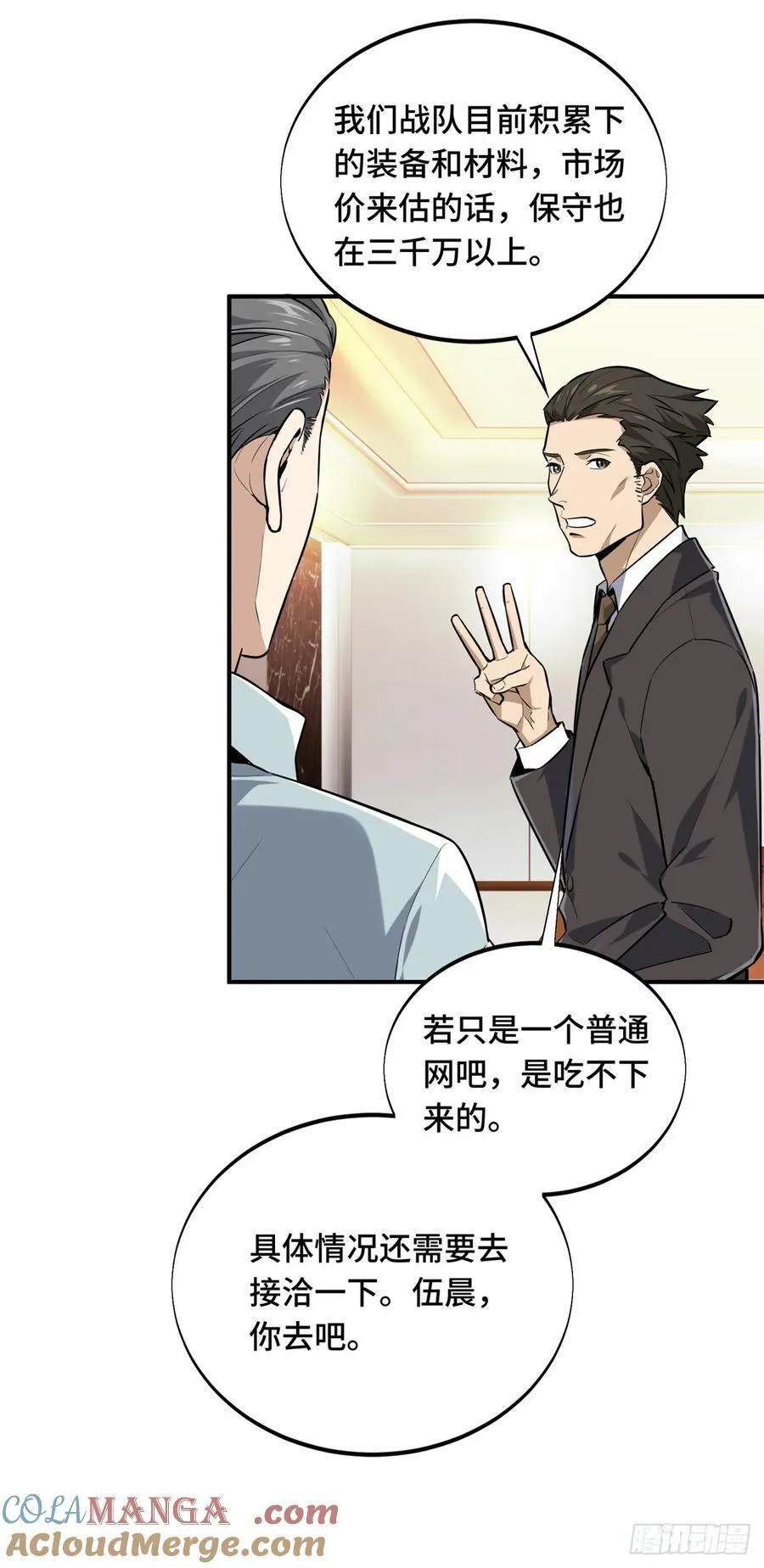 第203话 趁火打劫3