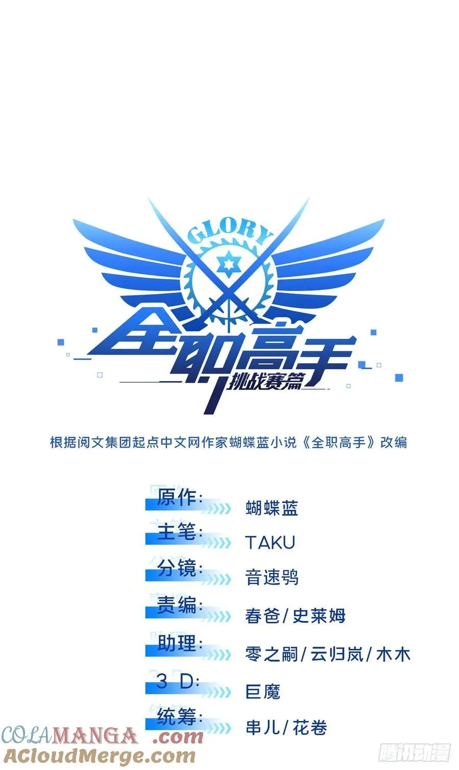第196话 来日方长6