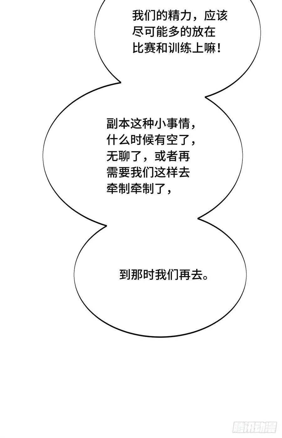 第223话 小事情46