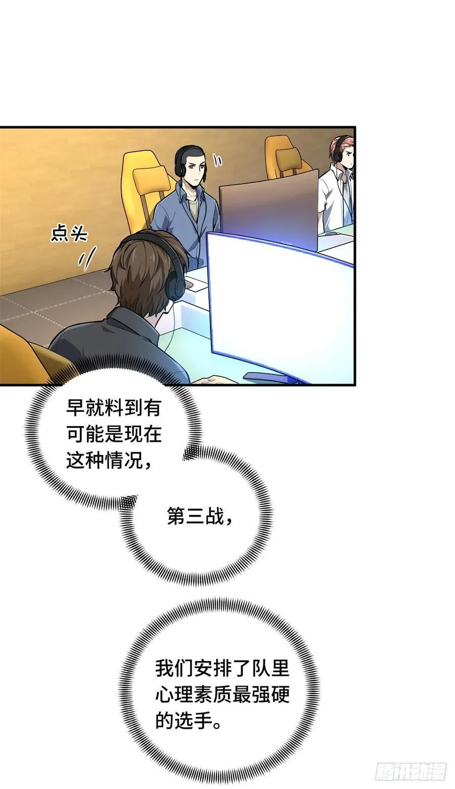 第198话 无极的战术7