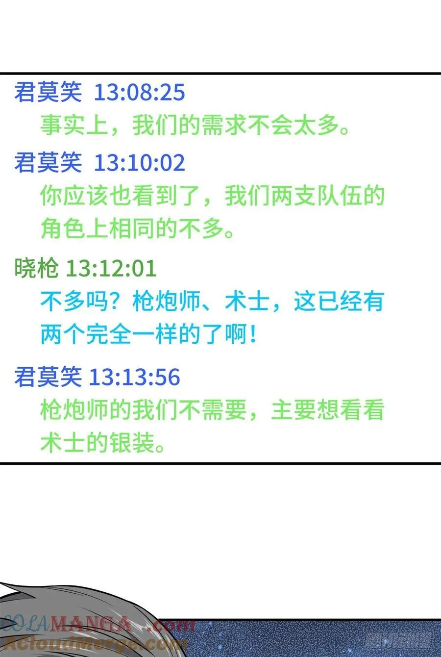 第203话 趁火打劫9