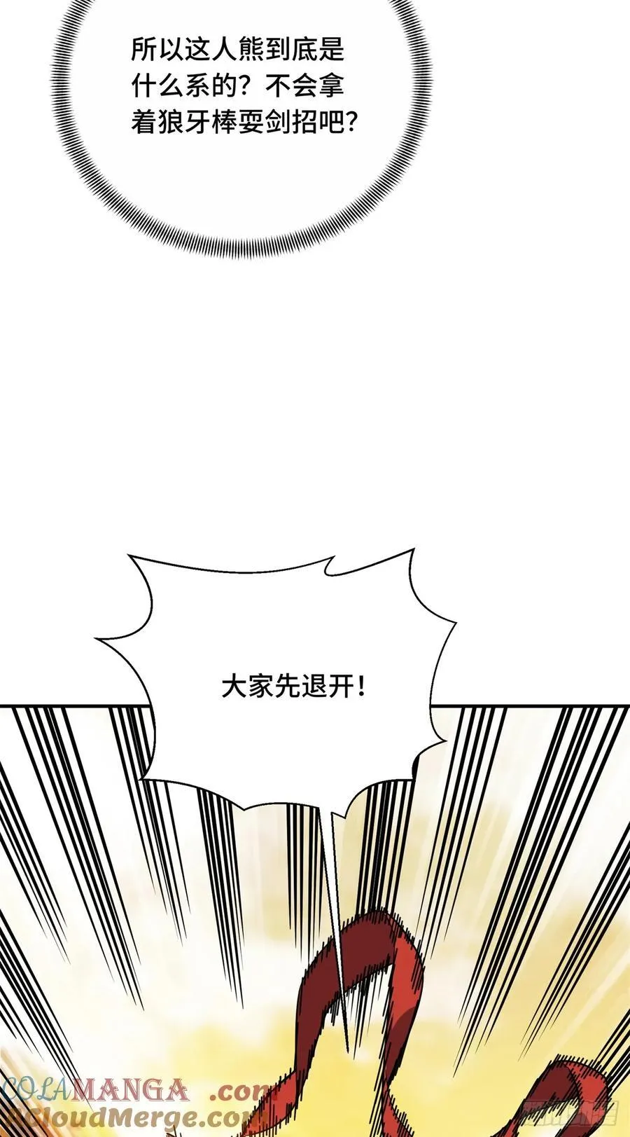 第211话 仇恨共享3