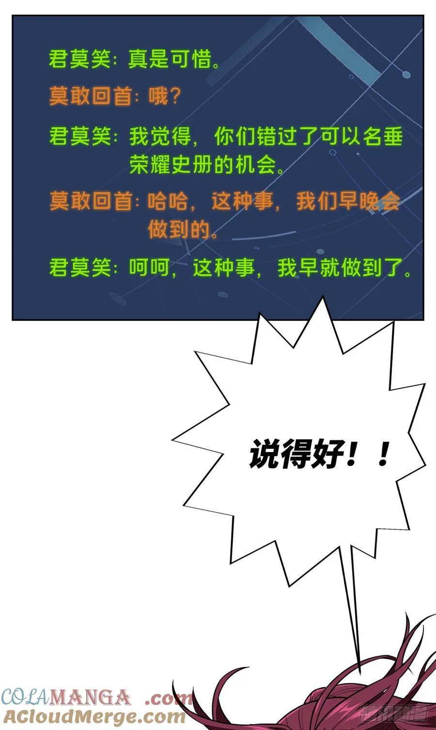 第225话 你已经过时很久了21