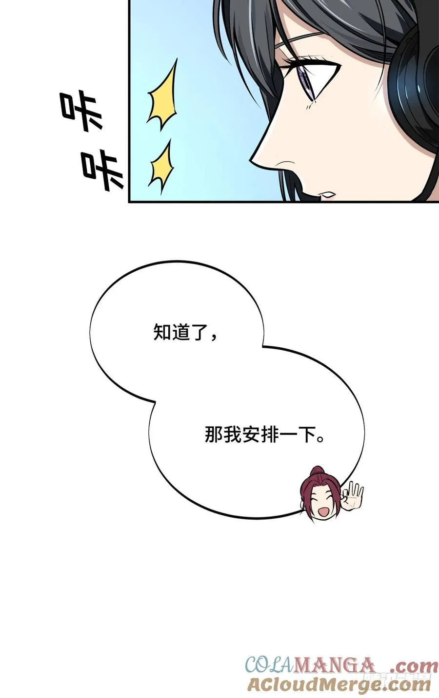 第195话 采访兴欣30